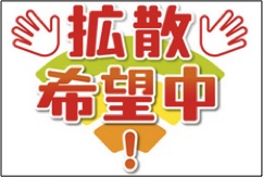 【HIKAKIN】 TV出演　 TV朝日　「拡散希望中」 