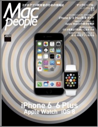 【ジェットダイスケ、Seikin】雑誌掲載情報　Mac people 