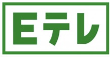 【瀬戸弘司】TV出演 10月５日放送　NHK Eテレ放送直前SP 徹底調査!シャーロックホームズ 