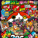 月刊コロコロコミック12月号掲載 