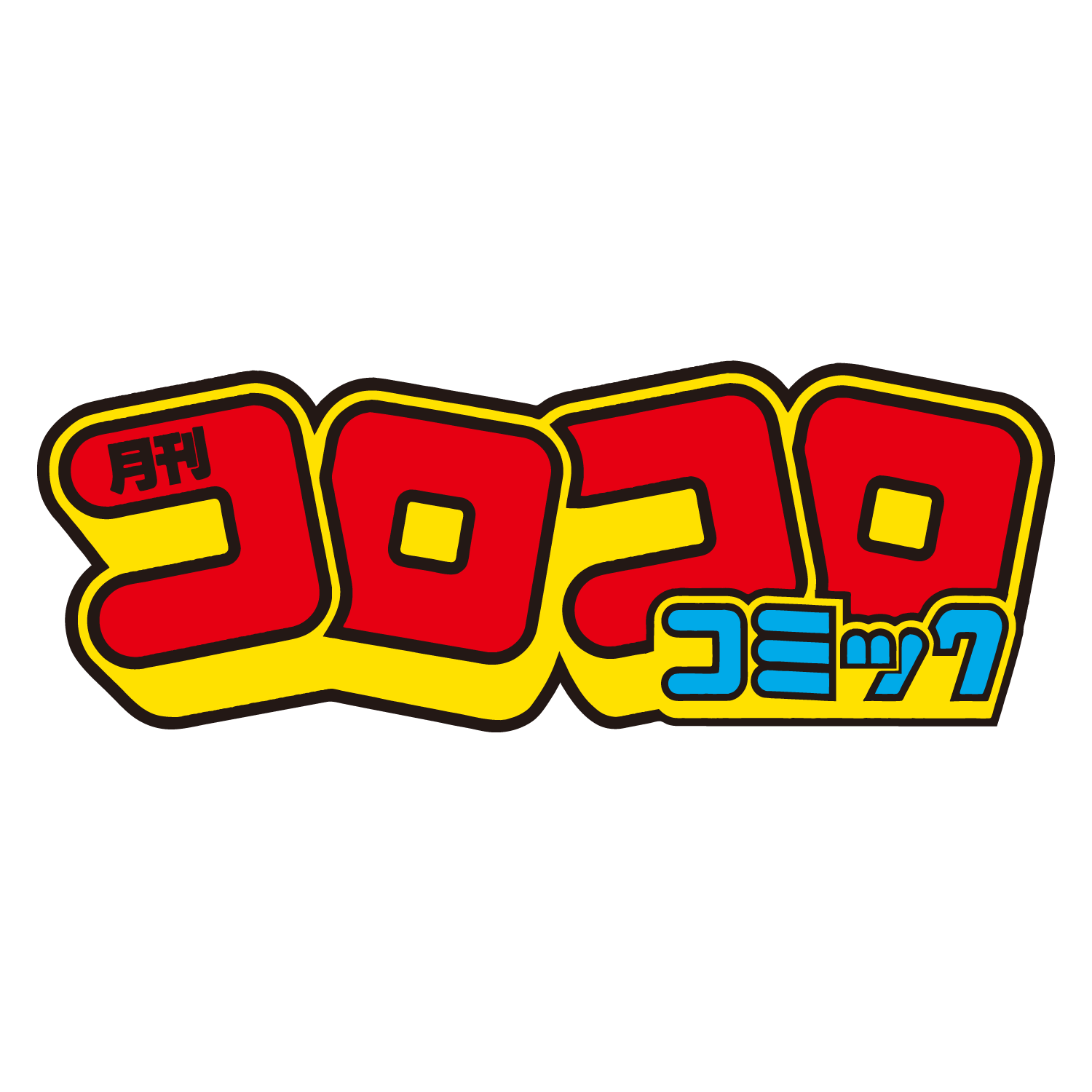 HIKAKIN コロコロコミック 8月号掲載のご報告 