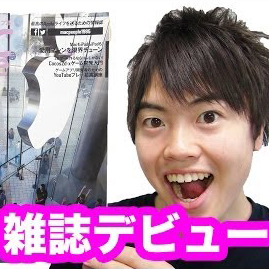 Mac people 2014年7月号 掲載のご報告 