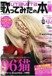 【HIKAKIN】雑誌掲載 歌ってみたの本 