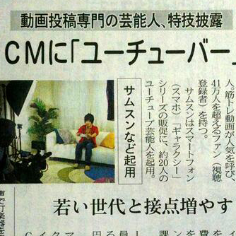 日経新聞11面 消費Biz 掲載のご報告 