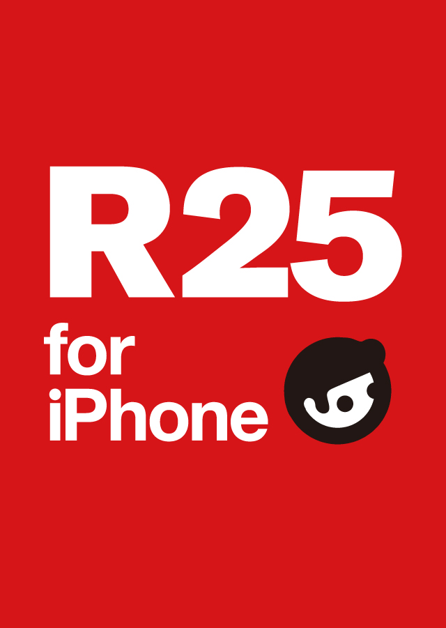 【HIKAKIN】雑誌掲載 10月2日発行　フリーマガジンR25 