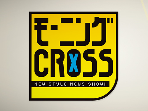 【Masuo】TV出演　TOKYOMX　「モーニングCROSS」 