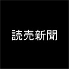 【Masuo】読売新聞に掲載頂きました！ 