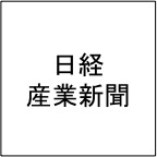 【UUUM】日経産業新聞に掲載されました！ 