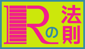 HIKAKIN、はじめしゃちょー、くまみきがNHK Eテレ「 Rの法則」に出演 