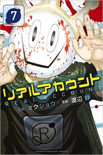 ボンボンTVにおける好事例紹介！はじめしゃちょーと「ボンボンTV」でコラボ中の「リアルアカウント」が9万部重版決定 