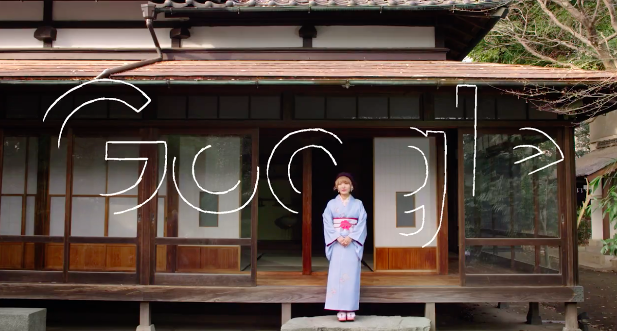 Googleロゴ、「国際女性デー」を記念した動画にくまみきが出演 