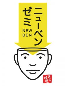 NHK「Rの法則 vs ニューベンゼミ 真夏の自由研究SP」にMasuo、フィッシャーズが出演しました！ 