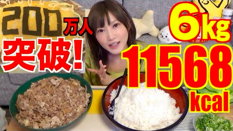 木下ゆうかのチャンネル登録者数が200万人を突破！ 