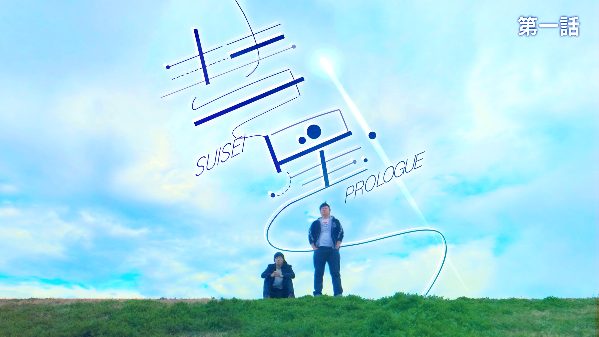 オリジナルショートドラマ「彗星」がUUUMのYouTube公式チャンネルで公開！ 