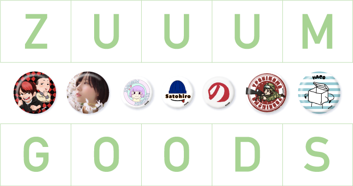 「ZUUUM ～Monthly Creators Live～5月号」グッズ再販中！ 