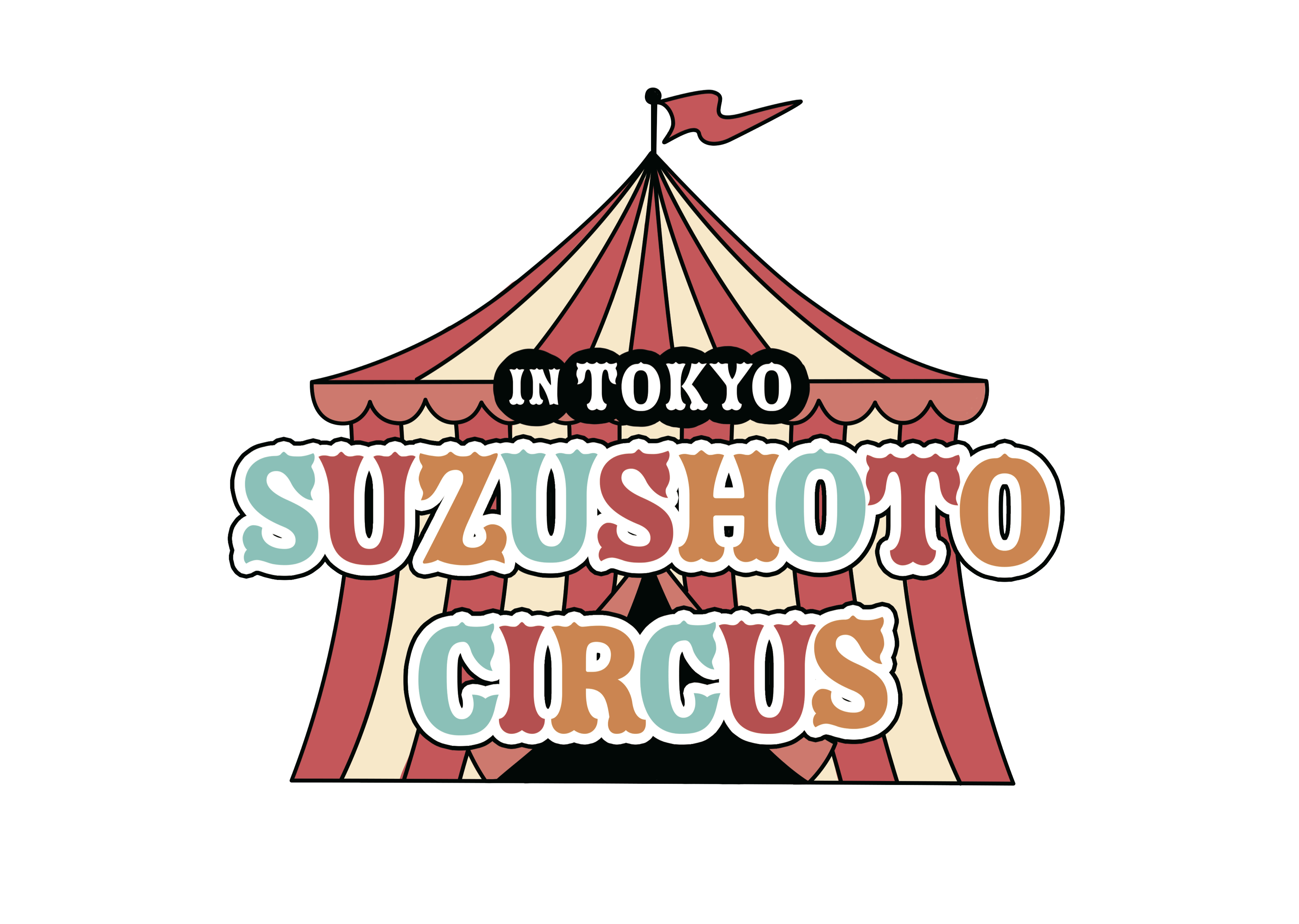 7/15 (月・祝) すずしょうと CIRCUS in TOKYO 開催決定！ 