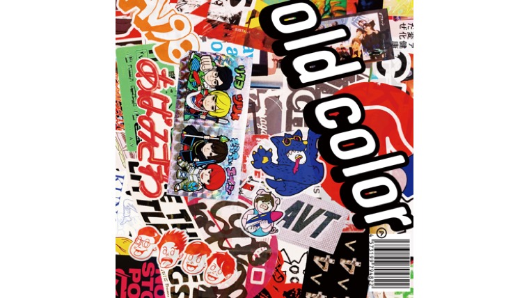 アバンティーズ初EP「old color」リリース 