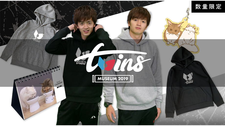 【TWINS】待望のカレンダーが登場！MUUUにて冬グッズ販売開始！