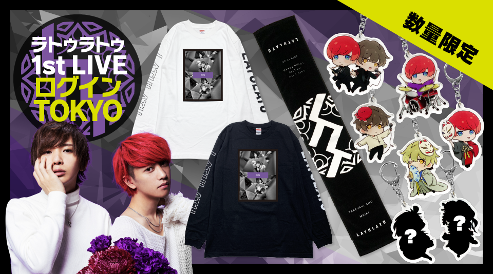 ラトゥラトゥ 1st LIVE 