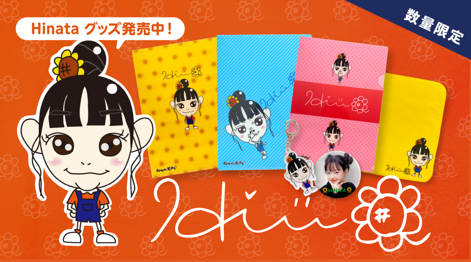 【Hinata】Tik Toker  HinataのオリジナルグッズがMUUUにて販売開始！！ 