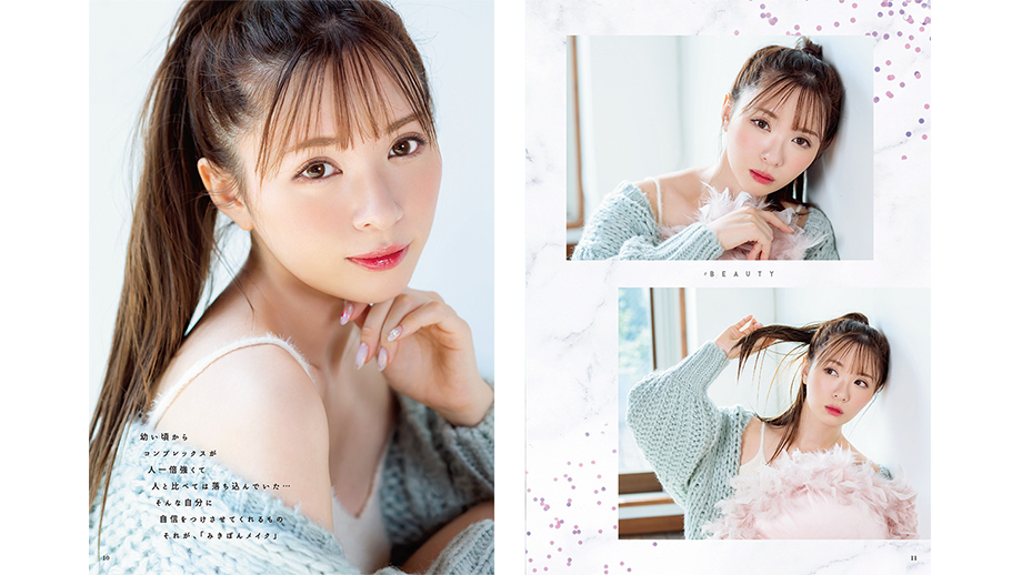 かわにしみきスタイルブック「かわにしみきの・・・」発売開始！ 