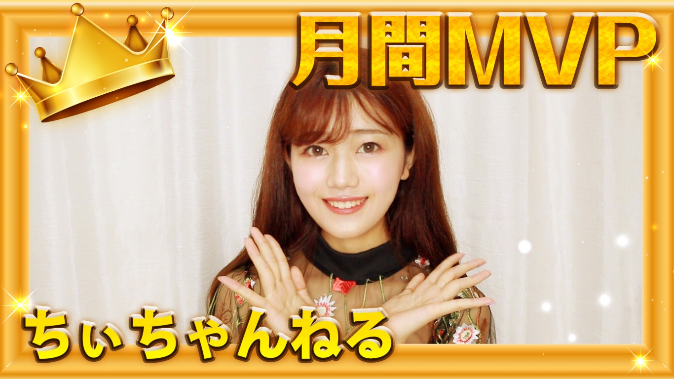 【UUUMネットワーク】2月のMVPクリエイターを発表しました！ 