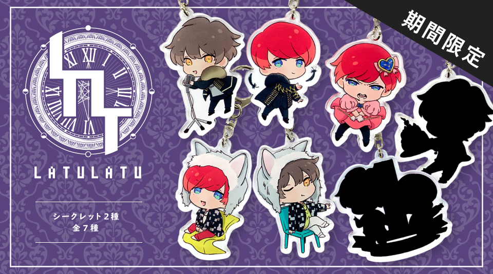 【ラトゥラトゥ】アクリルキーホルダー　第2弾販売！ 