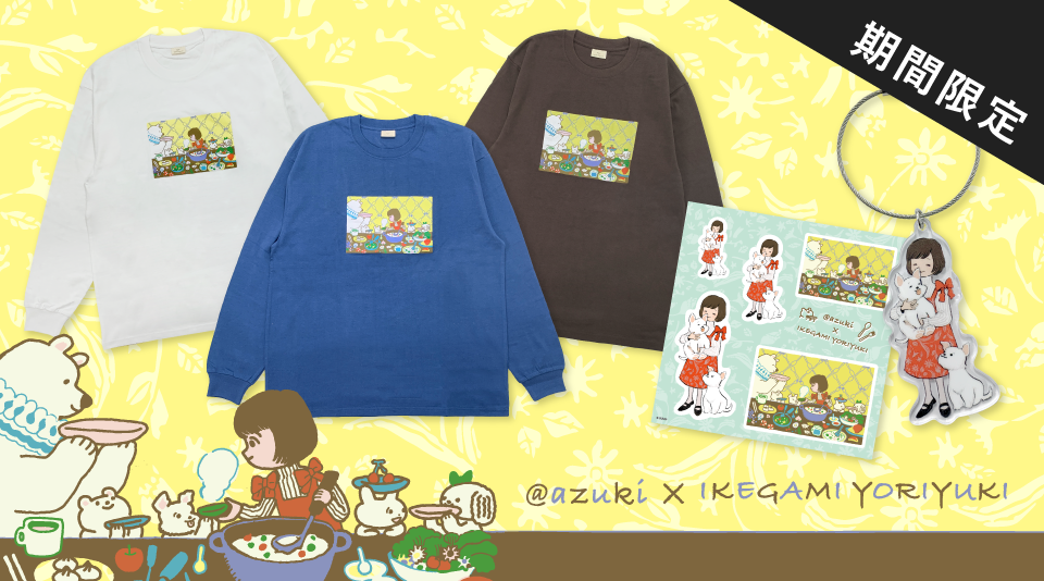 【@小豆】イケガミヨリユキコラボグッズが期間限定にて発売！ 