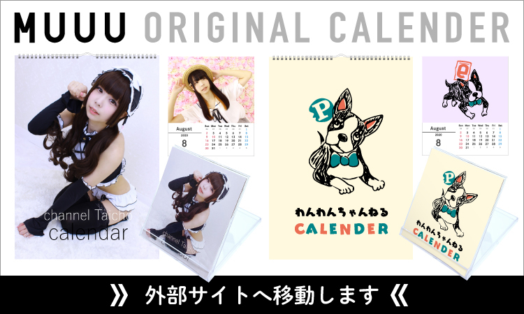 クリエイターの「オリジナルカレンダー」作成サービスがスタート！ 