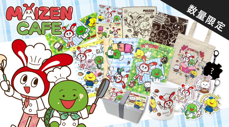 【まいぜんシスターズ】大好評を博した