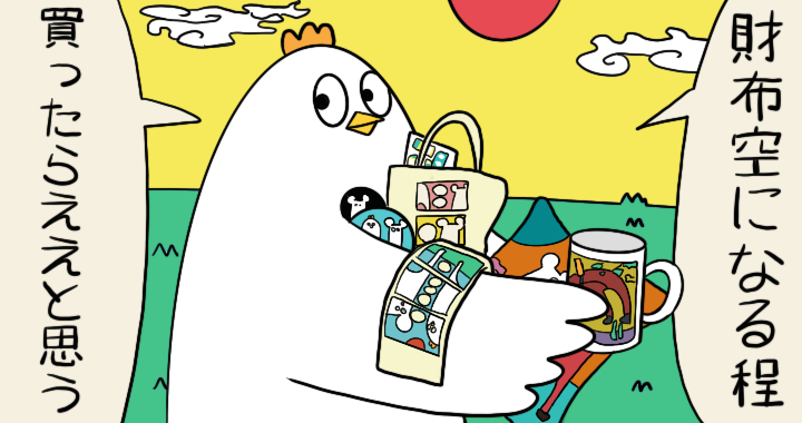 はじめまして松尾です 登録者50万人突破記念 グッズ発売決定 