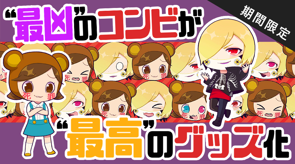 【コアラ's GAMESHOW】2020夏オリジナルグッズが数量限定でMUUUにて販売開始!!