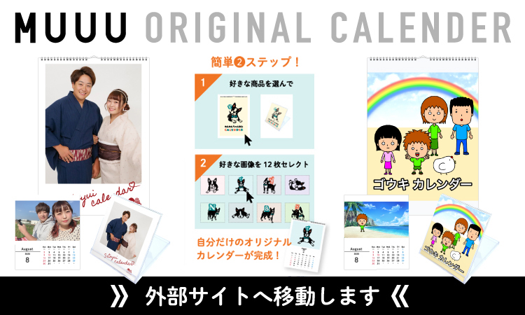 10月スタートの画像を選べるカレンダー販売開始!