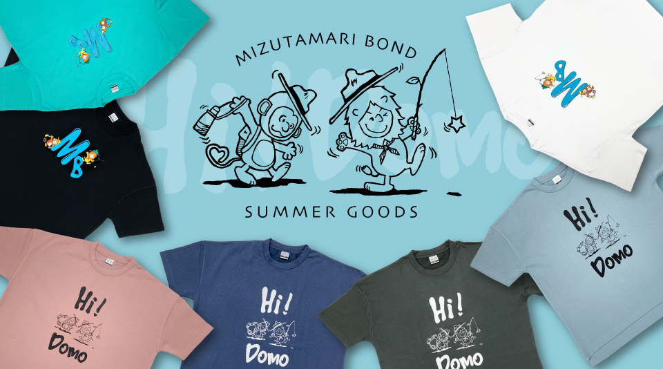 【水溜りボンド】夏グッズが豊富なラインナップで販売中！ 