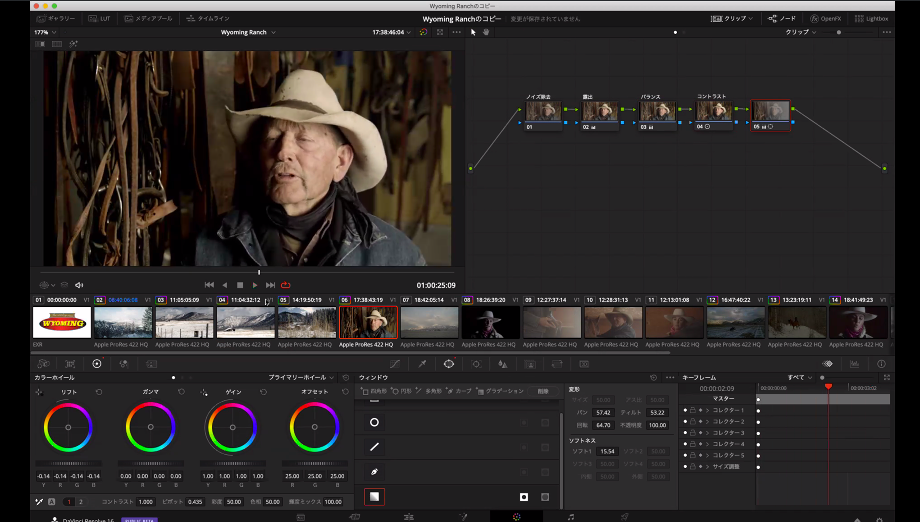 【UUUMアカデミー】DaVinci Resolve講座開催！ 