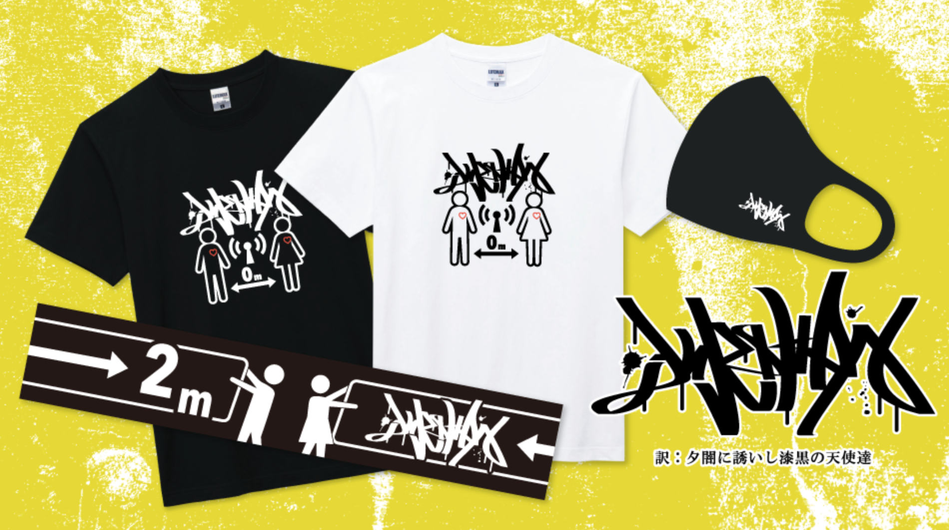 夕闇に誘いし漆黒の天使達 オンラインライブ開催決定！ | UUUM(ウーム)