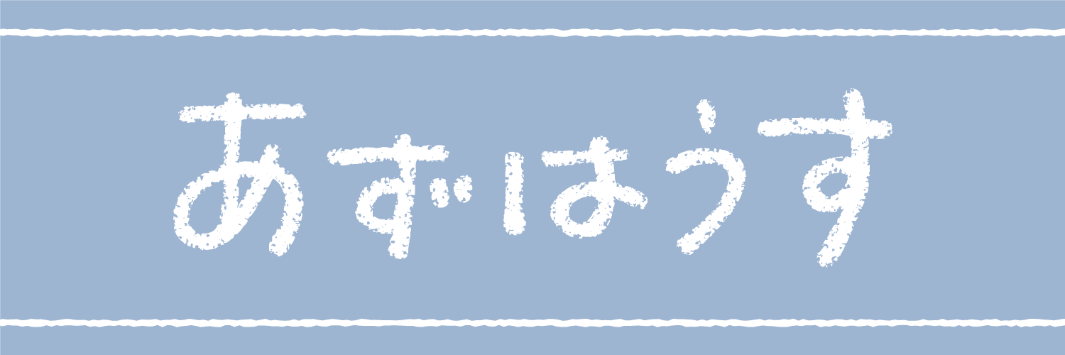 あずきさま専用♡2点 あずき (@azukiao3456) / X