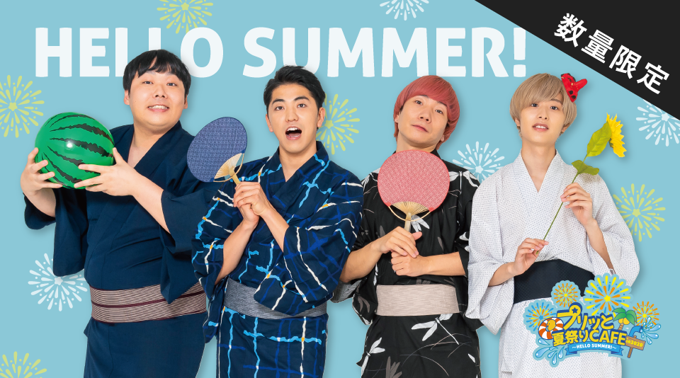 【プリッとChannel】プリッとChannel初のコラボカフェグッズがMUUUで登場！ 