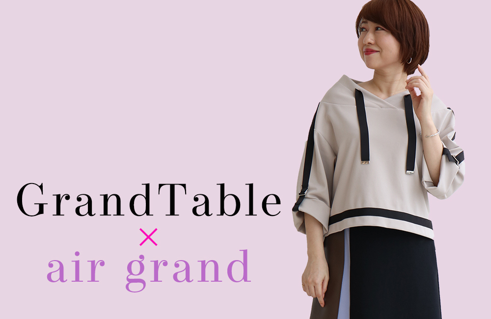 【あいり】オリジナルブランド「air grand」×「GrandTable」とのコラボアイテムが発売開始！ 