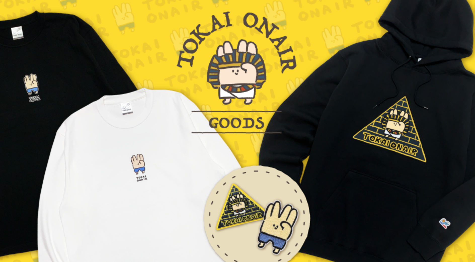 東海オンエアオリジナル秋グッズが登場！！ 