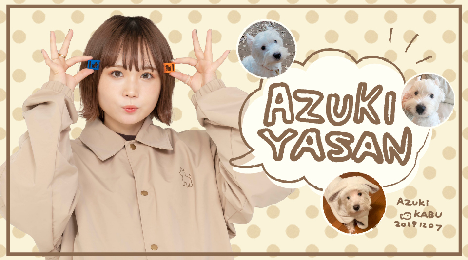 【@小豆】かぶのイラストが可愛い!@小豆新グッズ発売!!