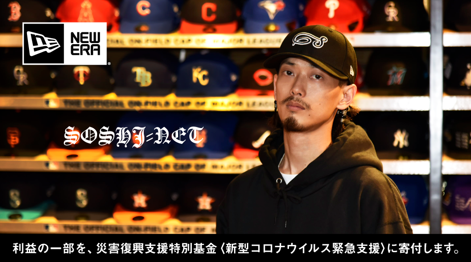 SOSHI Netが、ニューエラとのコラボレーションキャップを初展開!!