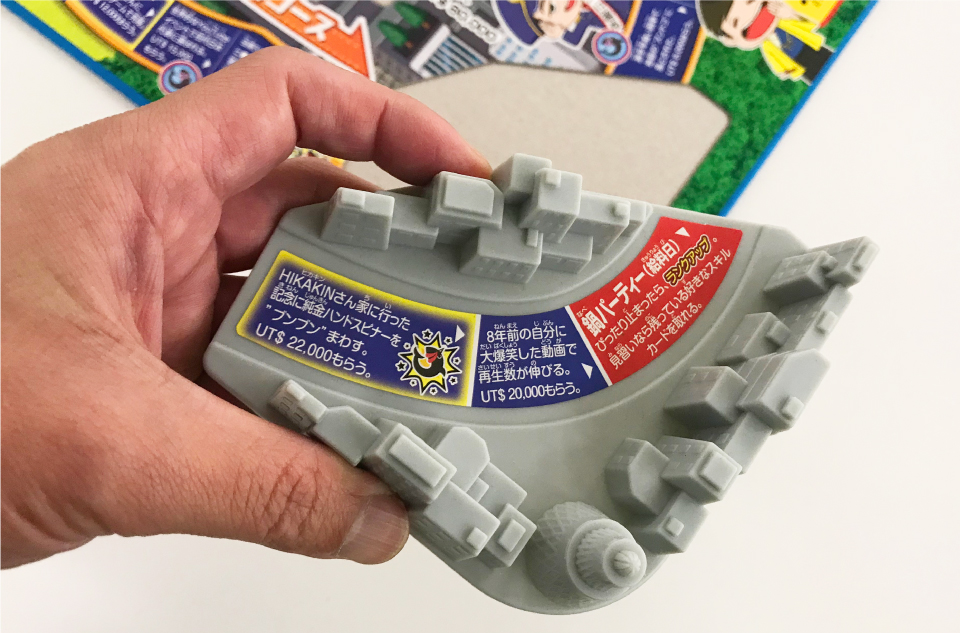 フィッシャーズ人生ゲーム』のチラシで折り紙をしてみよう！ チラシに