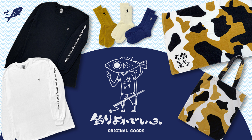 【釣りよかでしょう。】待望のまりもグッズ登場!ロングスリーブTシャツとソックスも同時販売!