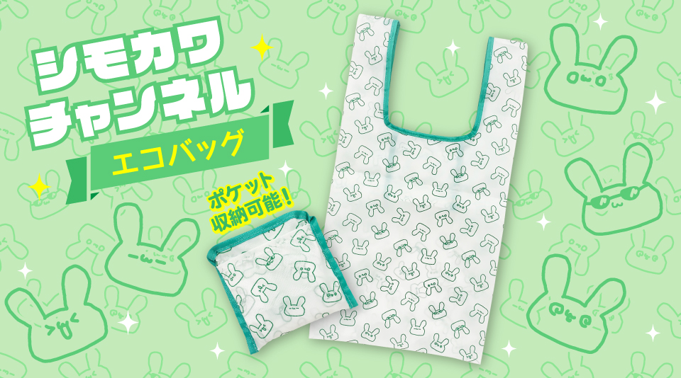 シモカワチャンネル | UUUM(ウーム) シモカワチャンネル | UUUM(ウーム)