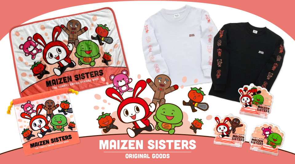 【まいぜんシスターズ】人気動画シリーズ「トマト帝国の逆襲」がグッズ化！ 