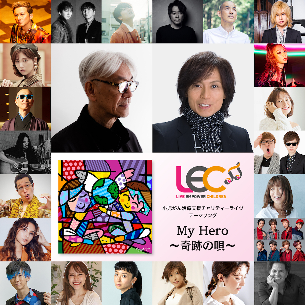 HIKAKIN & SEIKIN、小児がん治療支援チャリティーライヴ テーマソング「My Hero〜奇跡の唄〜」（本日配信開始）に参加！ 