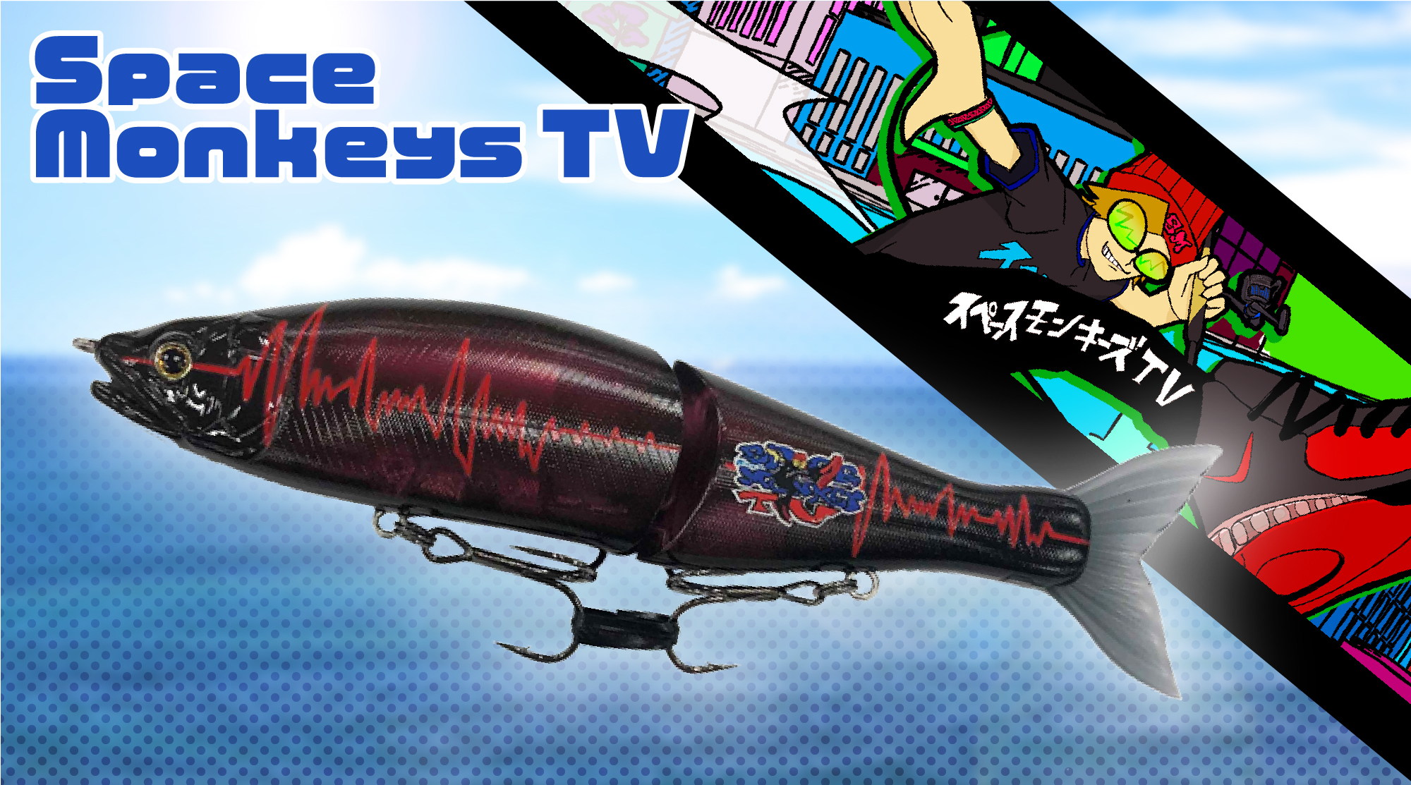 【SpaceMonkeysTV】登録者10万人突破！記念ルアー販売決定！ 