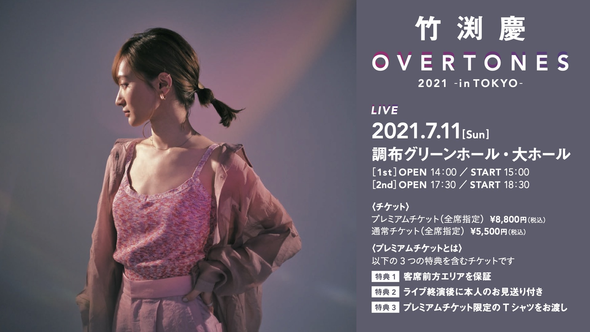 注目のブランド 竹渕慶 7/11(日)誕生日にワンマンライブ開催決定!! UUUM(ウーム) | 邦楽