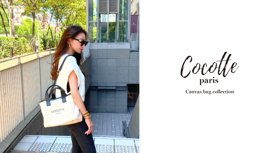 【MASAMI】Cocotte paris新作バッグ・K10アクセサリーが2021/09/17(金)　18:00~より販売開始！ 